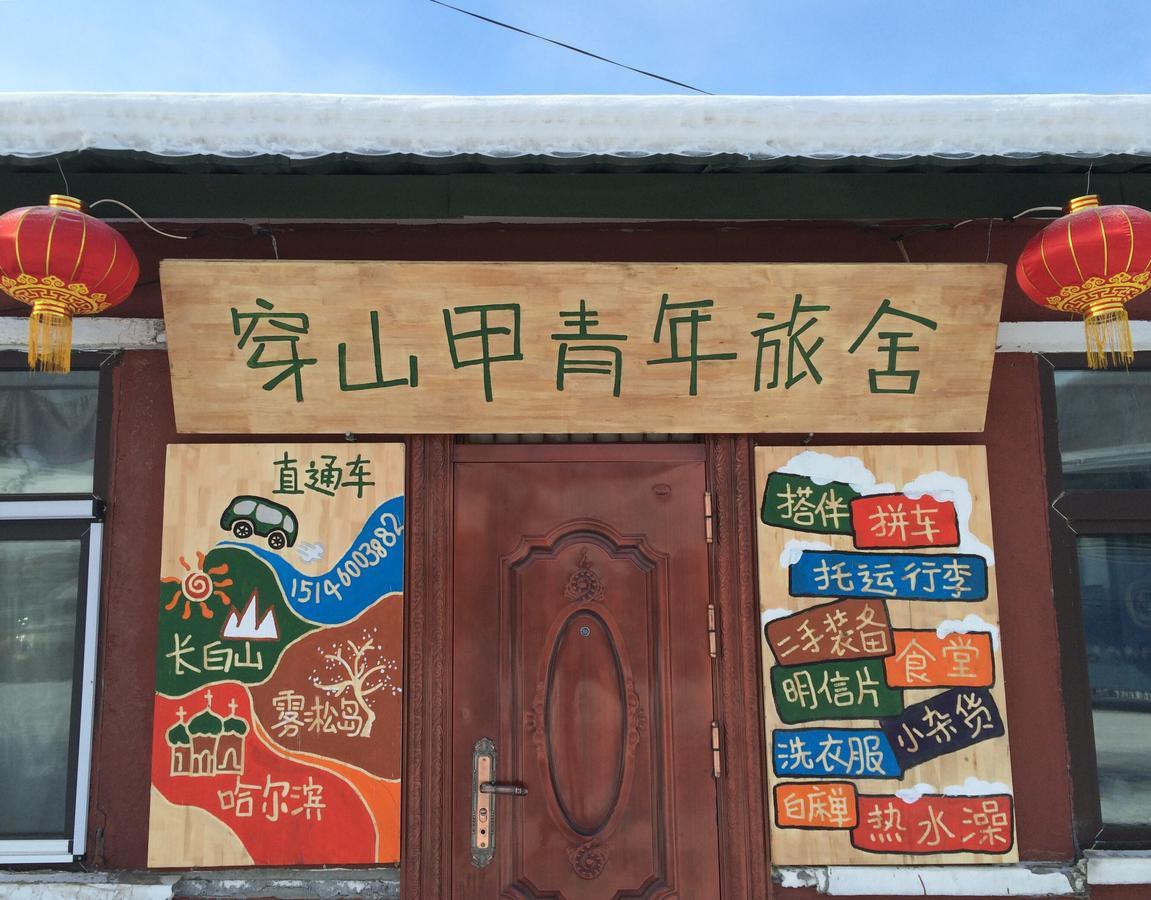 Snow Valley International Hostel Wuchang  Екстер'єр фото
